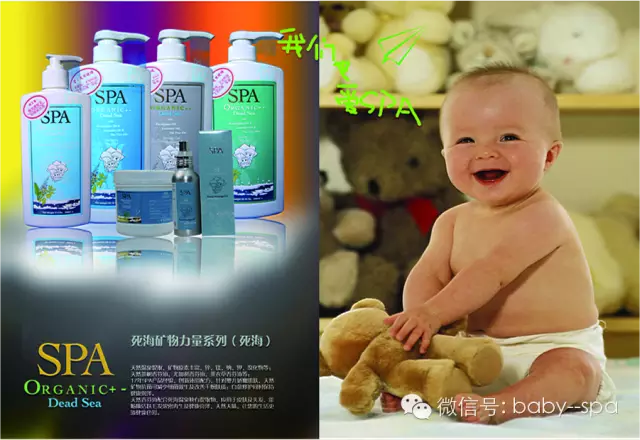 以色列犹太民族30年国际产品品牌SPA,引领母婴新潮流! 以色列犹太民族30年国际产品品牌SPA,引领母婴新潮流!