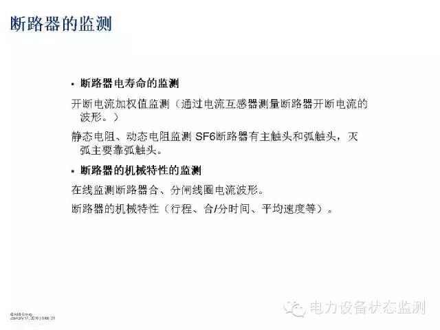 360°透视GIS开关设备 图文结合太详细了！的图22