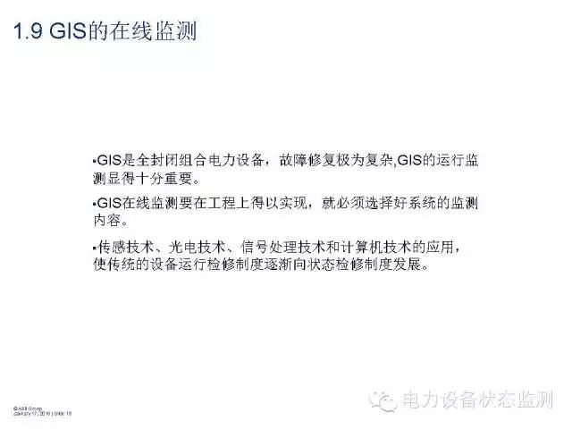 360°透视GIS开关设备 图文结合太详细了！的图16