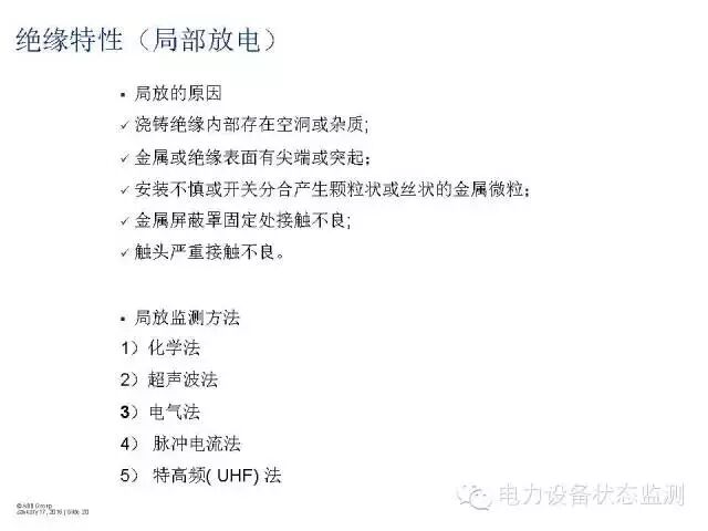 360°透视GIS开关设备 图文结合太详细了！的图17