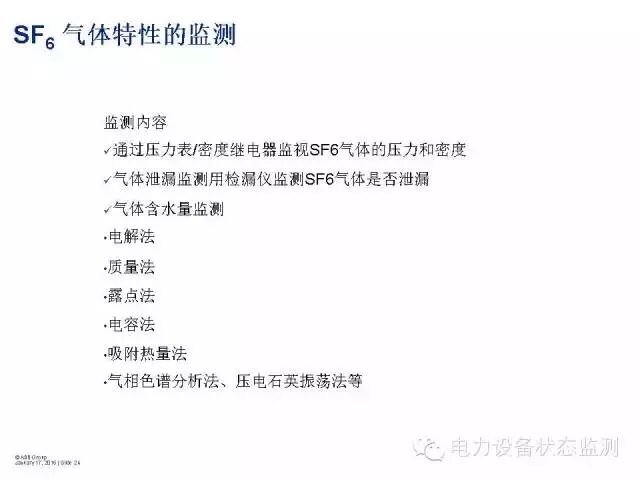 360°透视GIS开关设备 图文结合太详细了！的图21