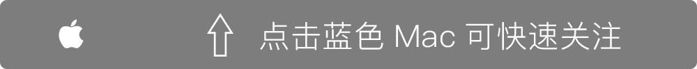 众人拾柴火焰高！海量Mac资源收集分享
