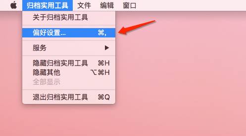 最全面的Mac解压缩工具推荐