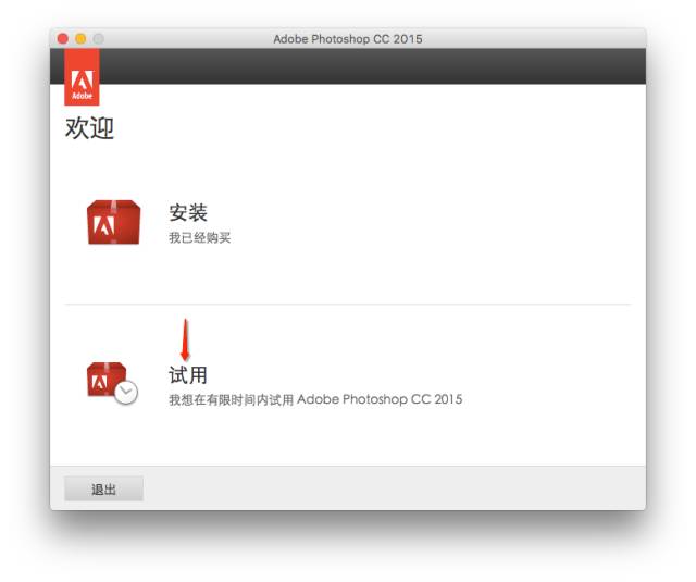 Mac || Mac系统Adobe cc2017 && Adobe cc2015全套下载下载
