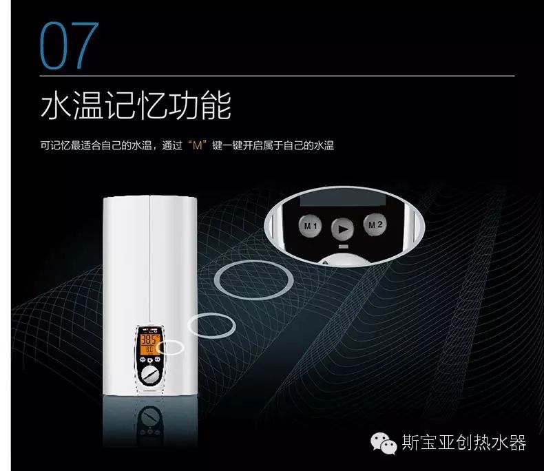 德國斯寶亞創dhe熱水器目前是世界上最智能的即熱式電熱水器.