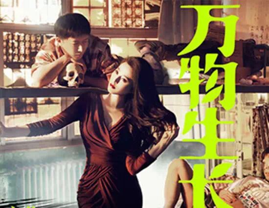 瓷肌丨《万物生长》热映,荷尔蒙释放与美肌的神秘关系