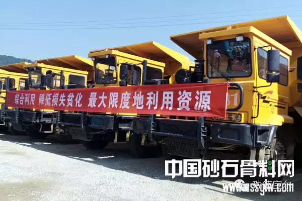 绿色低碳、安全环保的规模化样板矿山 ——参会代表走进陕西瑞德宝尔黄柏峪砂石项目 绿色低碳、安全环保的规模化样板矿山 ——参会代表走进陕西瑞德宝尔黄柏峪砂石项目