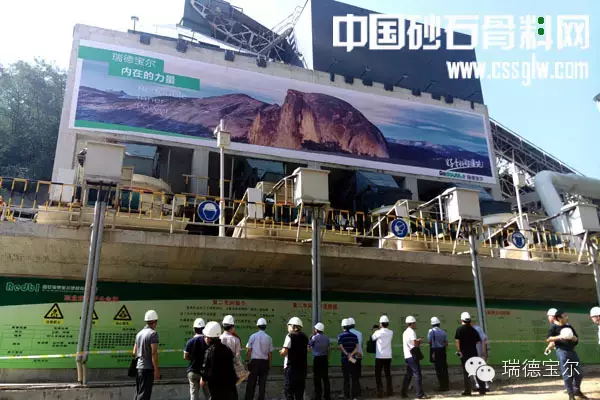 绿色低碳、安全环保的规模化样板矿山 ——参会代表走进陕西瑞德宝尔黄柏峪砂石项目 绿色低碳、安全环保的规模化样板矿山 ——参会代表走进陕西瑞德宝尔黄柏峪砂石项目