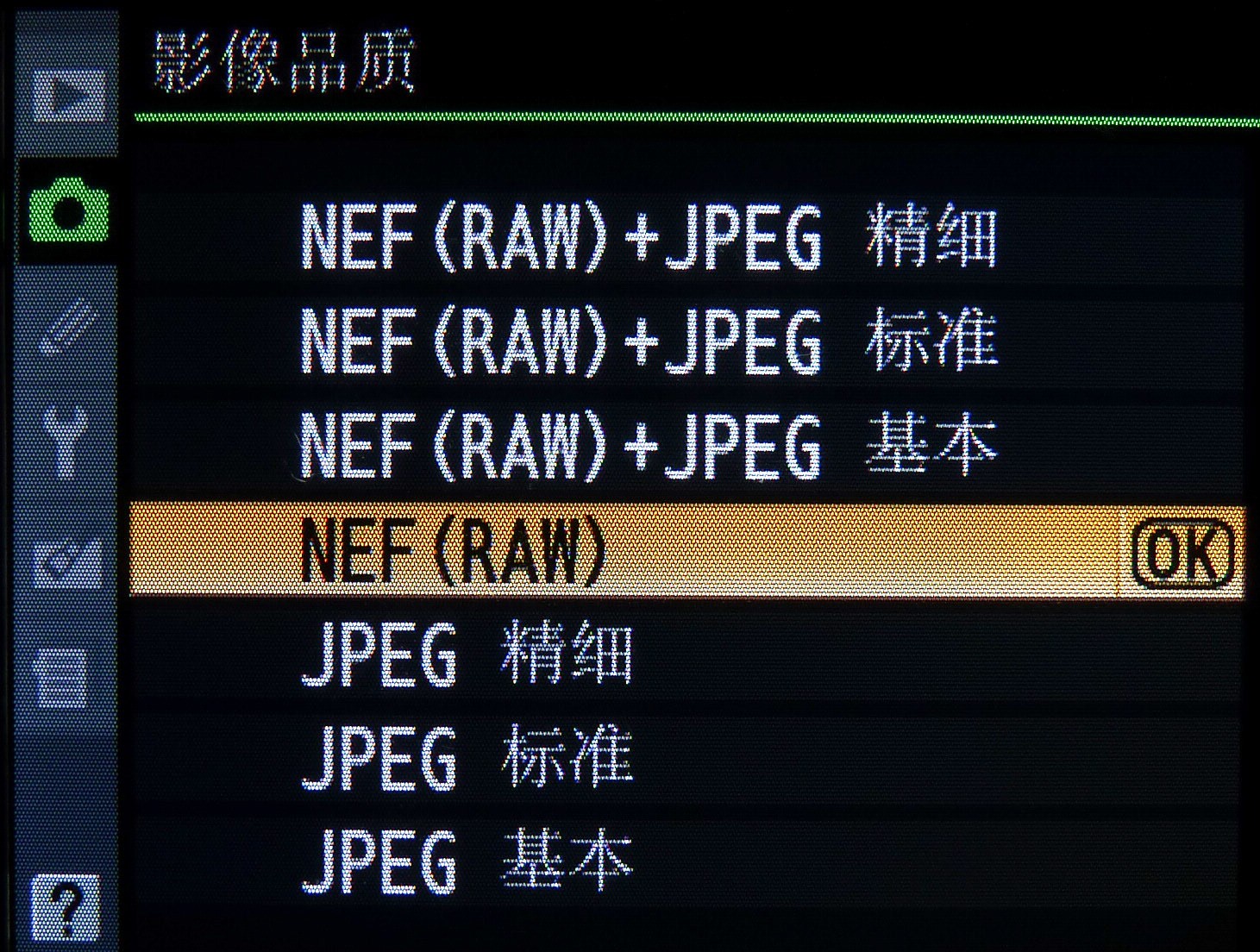教你认清raw格式的优缺点