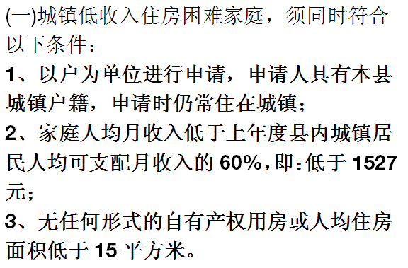 副县长王卓文参加会议,并提出:公租房分配工作事关民生,责任重大