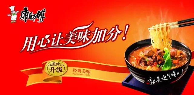 魏应州:一碗泡面打造5000亿帝国丨食业人物 魏应州:一碗泡面打造5000亿帝国丨食业人物