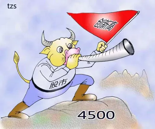 当股市在4500点震荡,是撤是离?