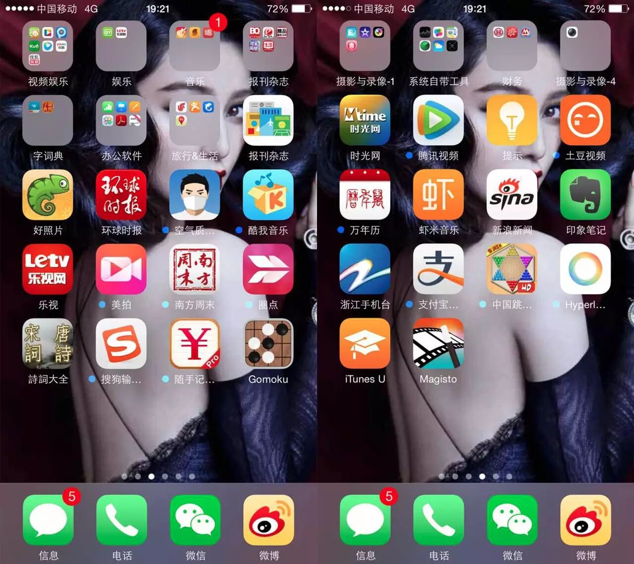 女明星+时髦人 独家手机app大公开