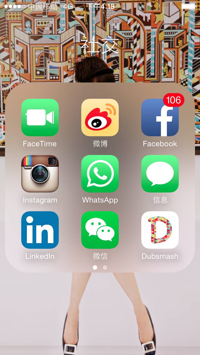 女明星+时髦人 独家手机app大公开