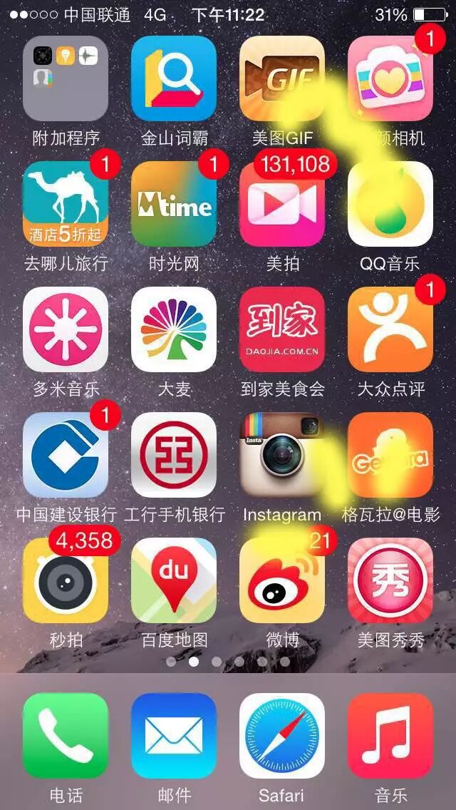 女明星+时髦人 独家手机app大公开