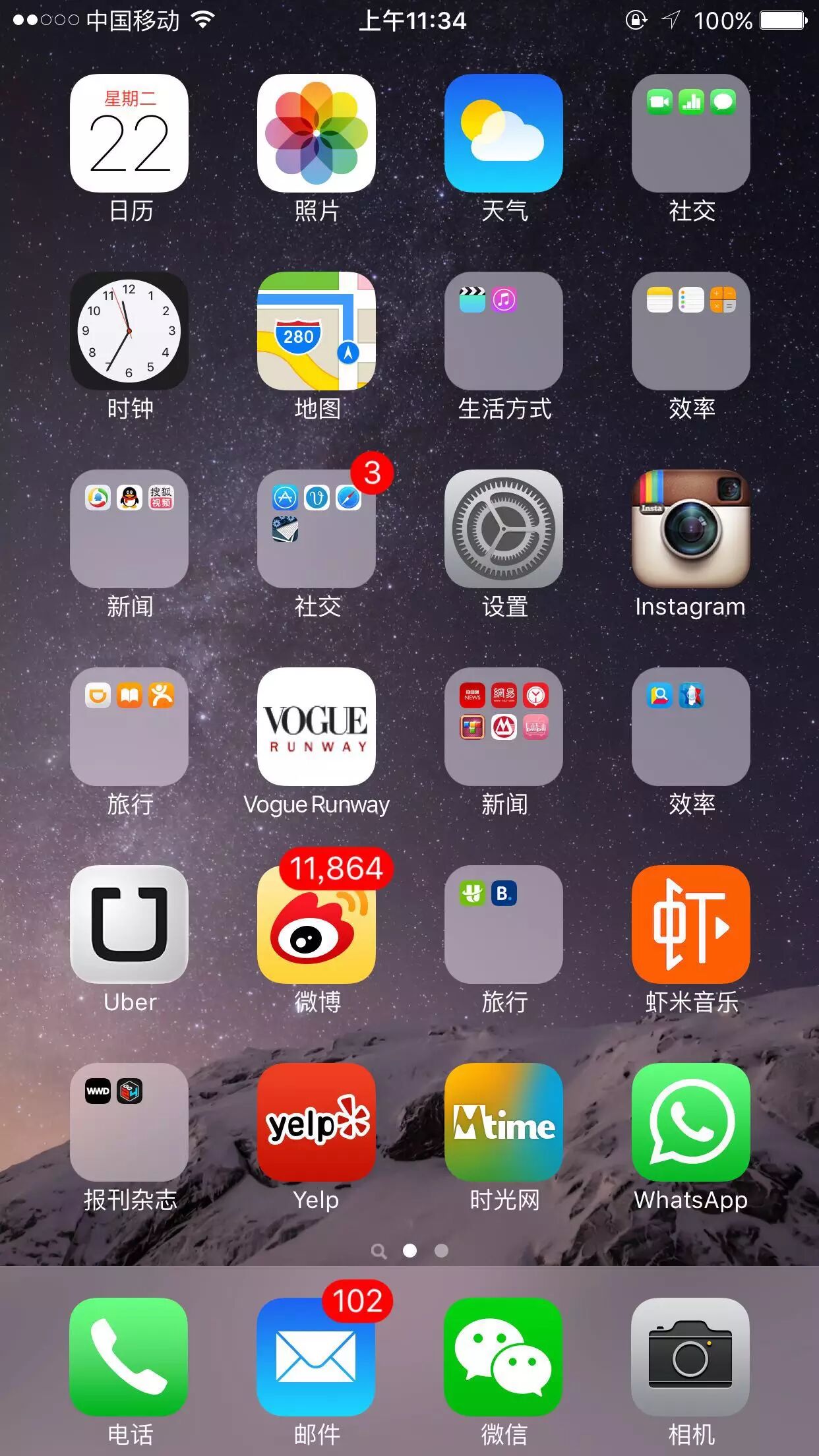 女明星+时髦人 独家手机app大公开