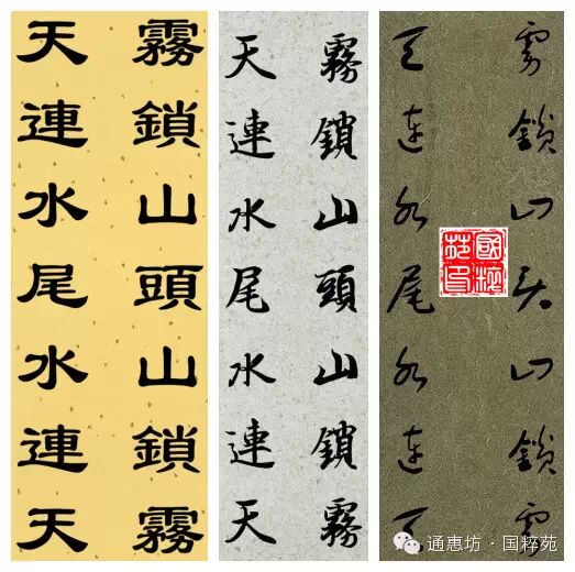 其他书法家书写该联的作品赏析:【声调简析】由于回文联回环反复的