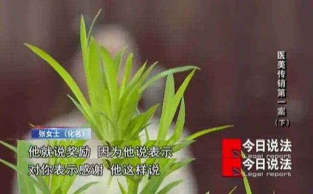 曝光：桂林一医美机构套路因涉嫌传销被央视曝光！多人被坑惨