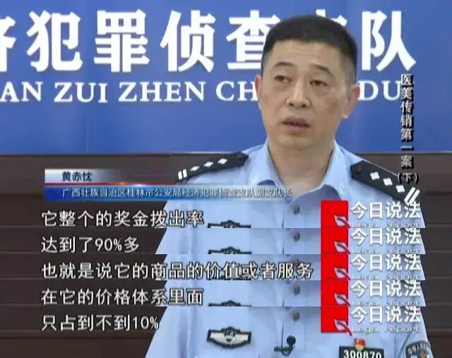 曝光：桂林一医美机构套路因涉嫌传销被央视曝光！多人被坑惨