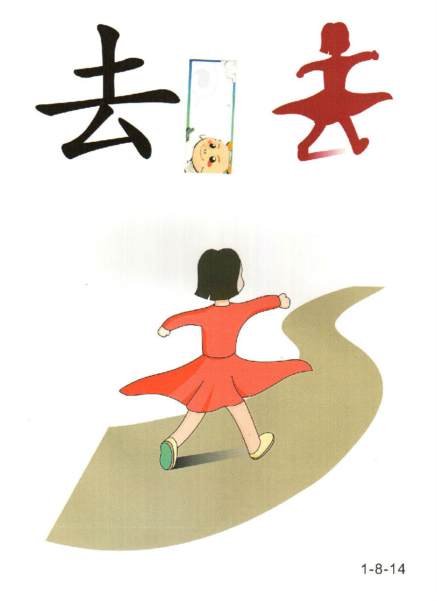 转载百图教会孩子快速识字超赞