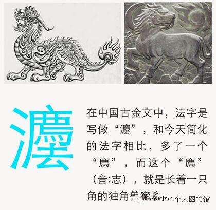 五脊六兽之来源