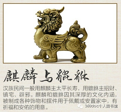 不可不知的中国传统祥瑞文化动物纹样寓意美