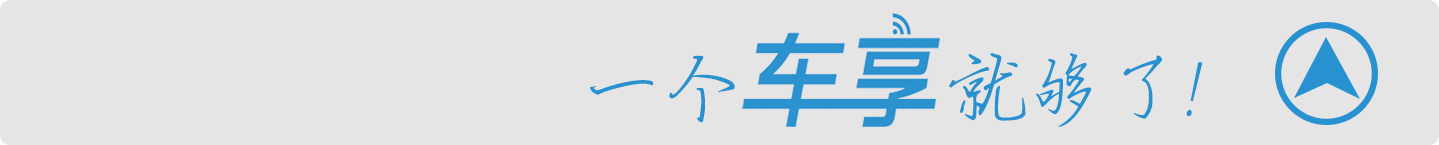 十秒就能看懂的汽車維修保養常識