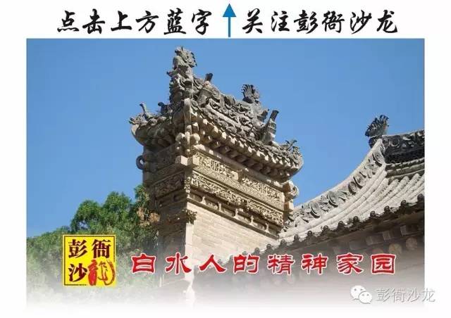 彭衙人文 白水县这支村歌要火了 彭衙沙龙 微信公众号文章阅读 Wemp