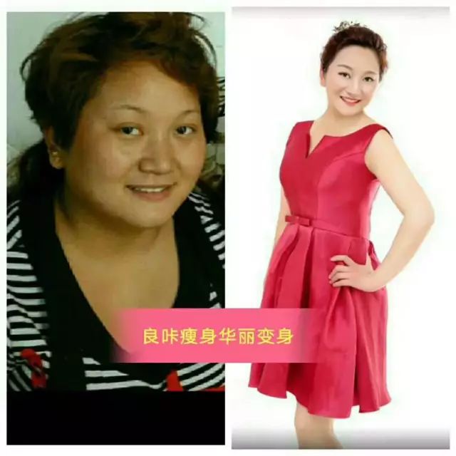 良咔瘦身-----您身边的健康减肥专家 良咔瘦身-----您身边的健康减肥专家