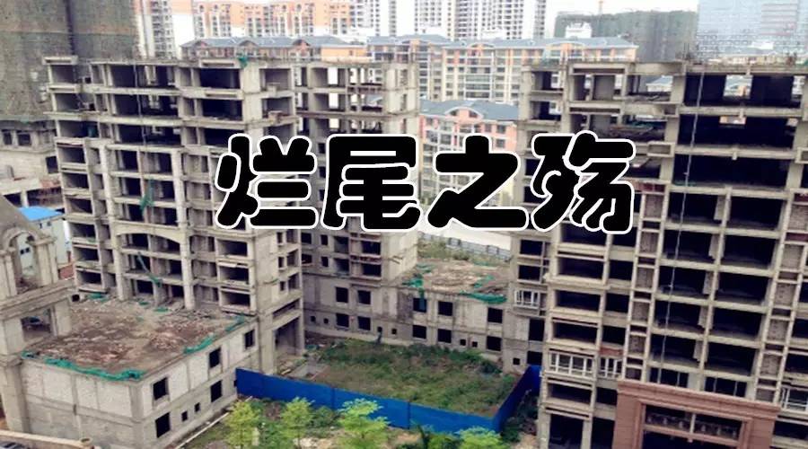 一言不合就烂尾?南宁那些烂尾楼之殇谁能懂