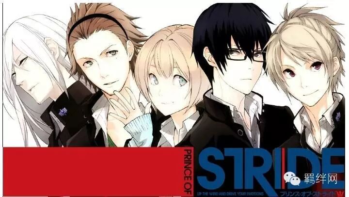 疾走王子 連結心意化作風通往遙遠的未來 尋夢動漫