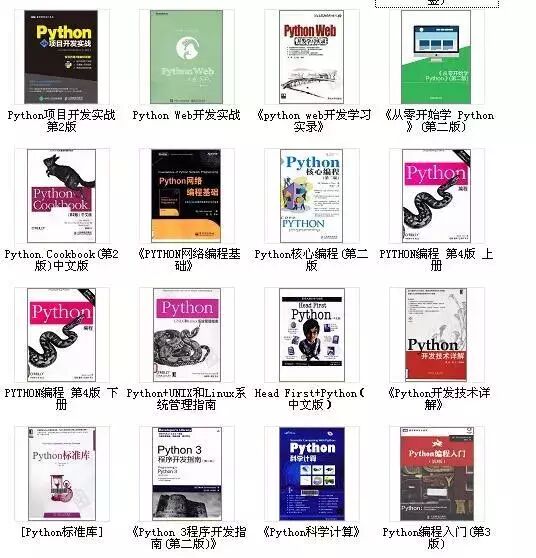 福利來襲丨149本python Pdf書籍總有一本是你想要的 免費領取 Python 微文庫