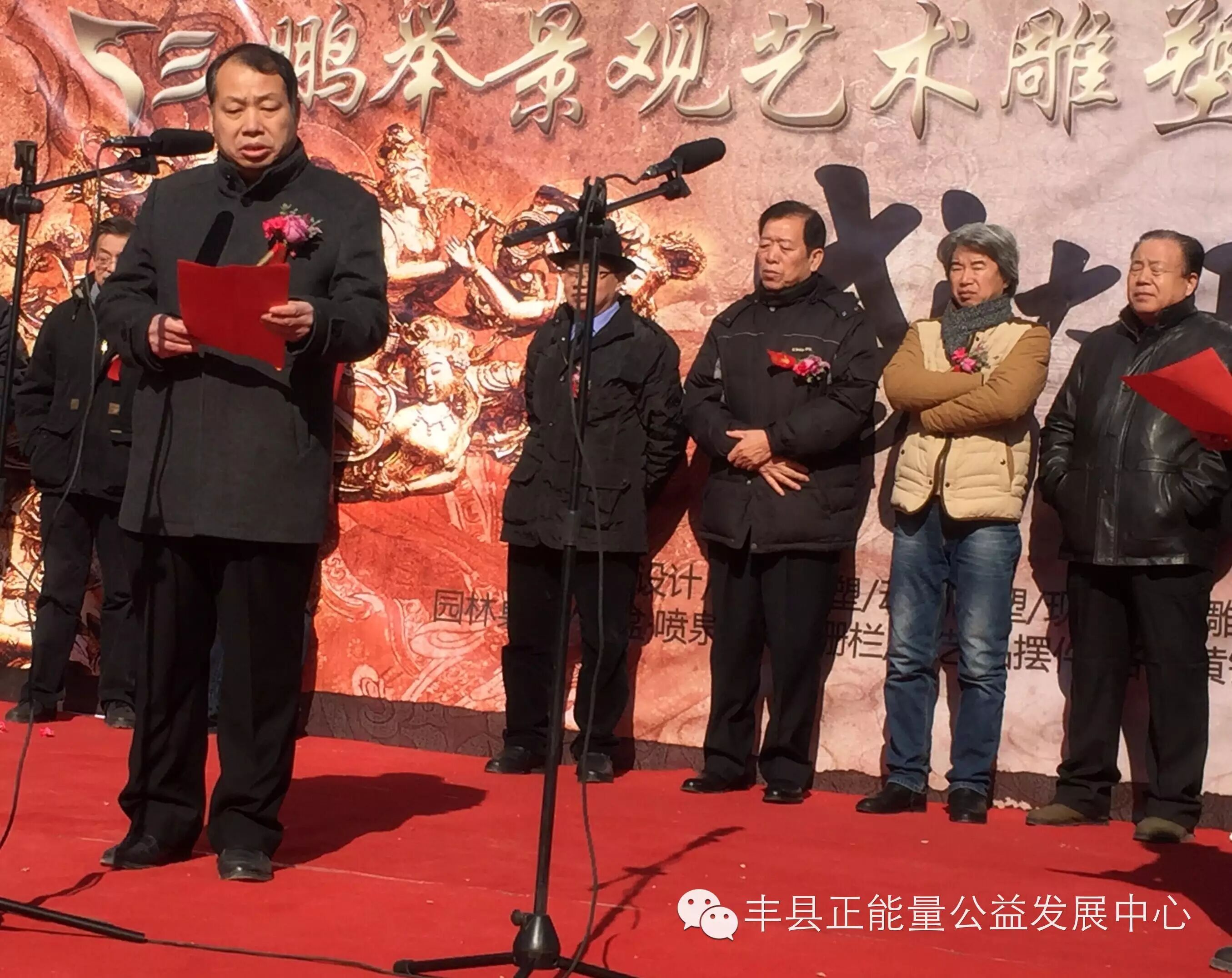 丰县文广体局副局长张军代表行业主管单位讲话并表示祝贺