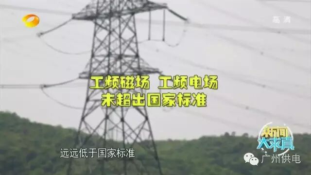 求證 | 變電站對人們有多大的影響？的圖4