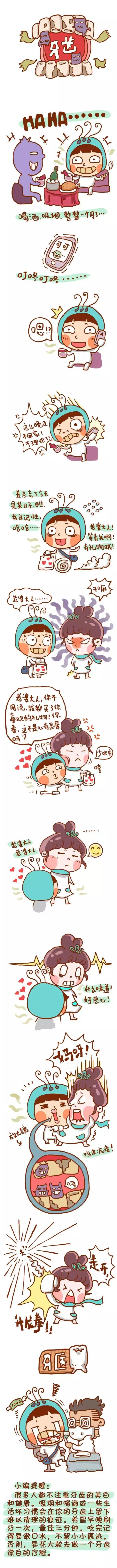 【漫画】牙齿不好，也会影响夫妻感情！