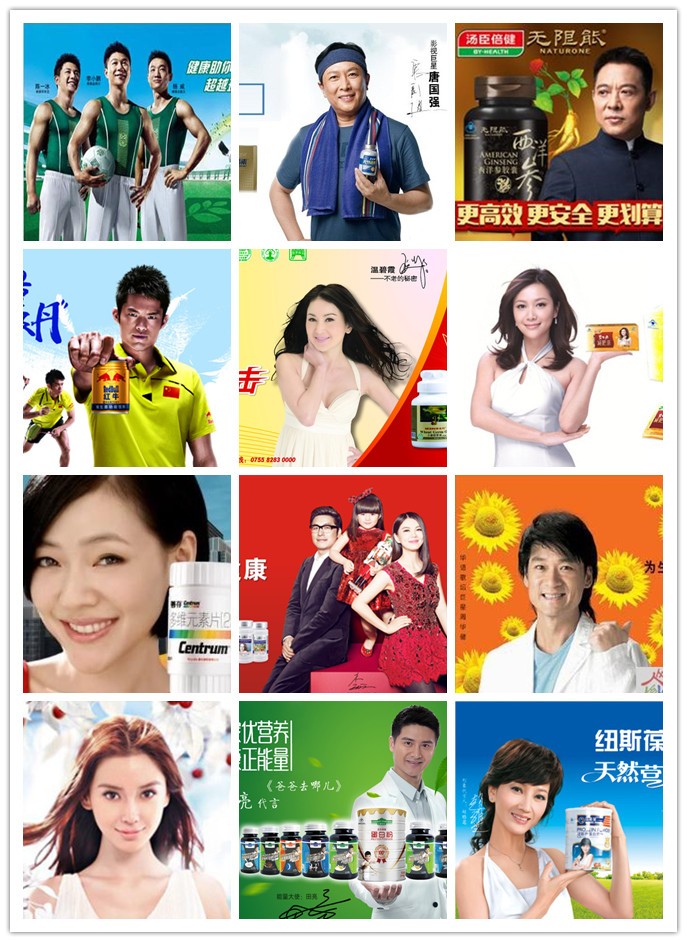 保健食品禁止代言令人叹息