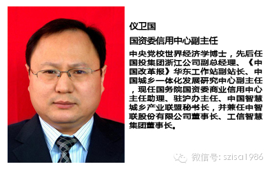 的全国性社会服务机构,国务院参事,国家信息化专家咨询委员会原主任