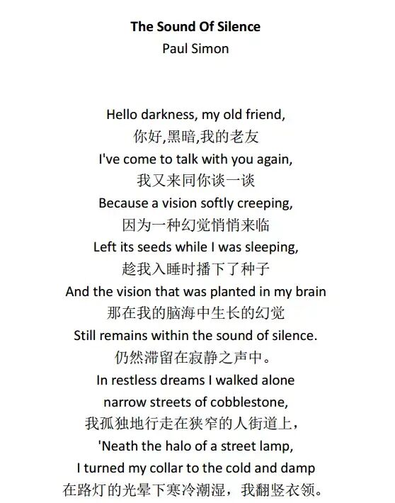 听歌学英文 The Sound Of Silence Teachergwen 微信公众号文章阅读 Wemp