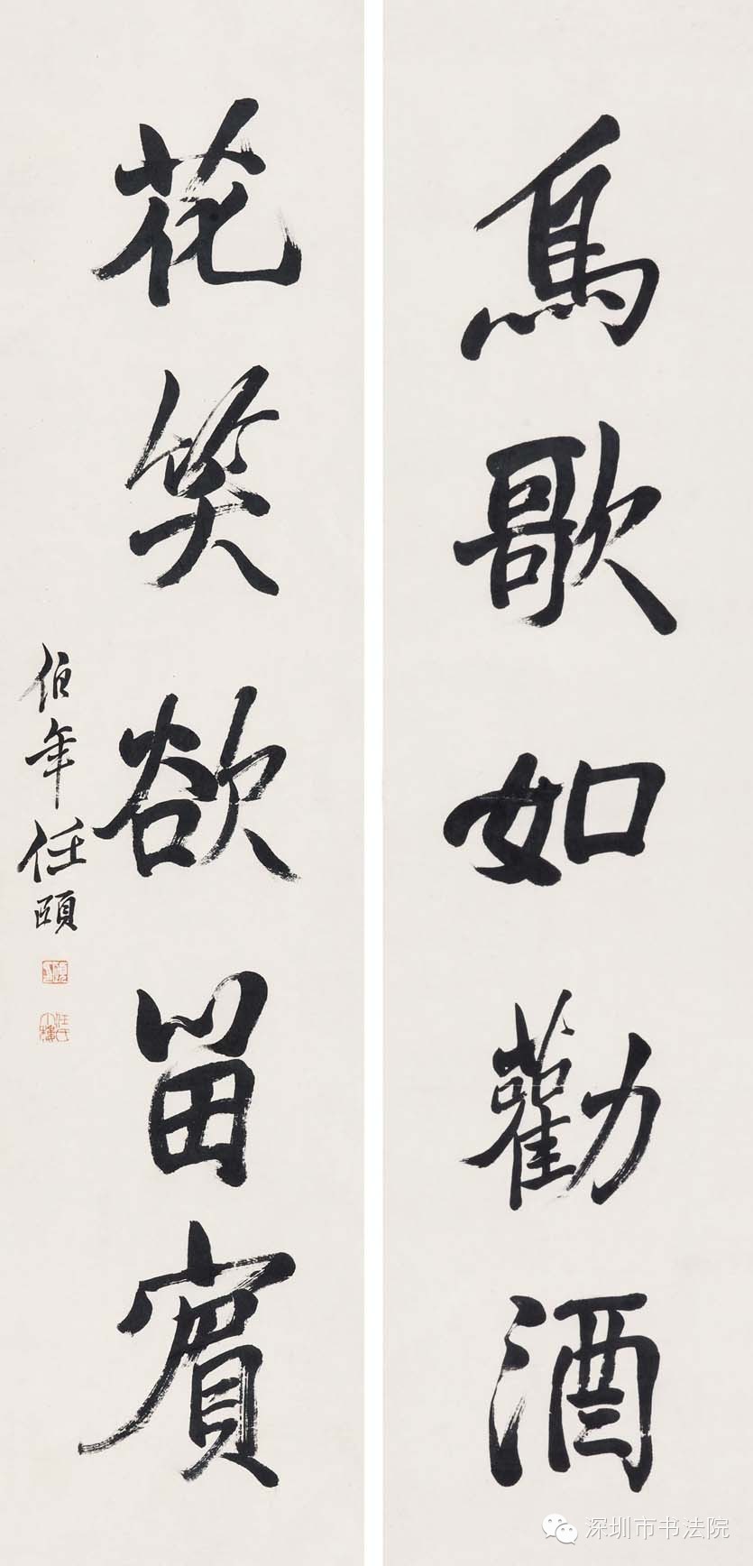 简逸放纵明净淡雅任伯年