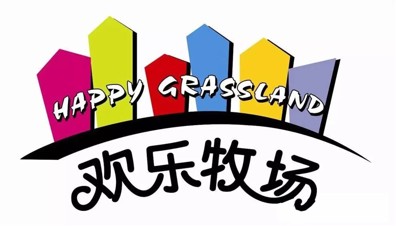 秒杀最平价火锅欢乐牧场吃货根本把持不住