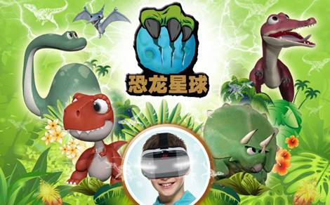 的米粒影业,曾在上海开出全球首家以电影为主题的vr体验乐园,而像恐龙