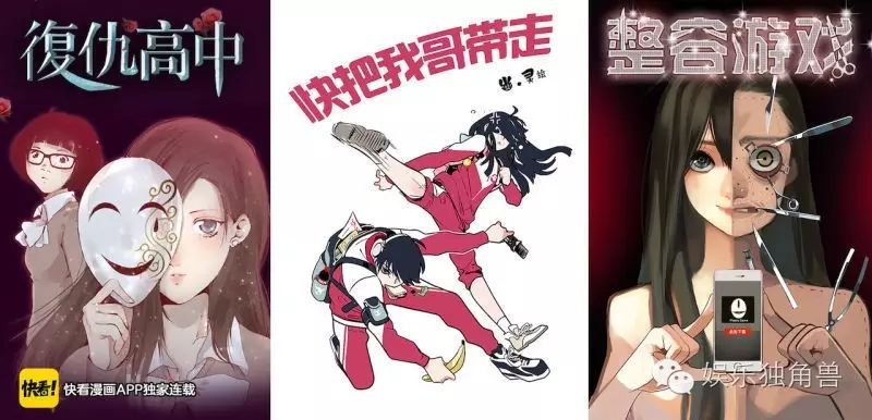 快看漫画