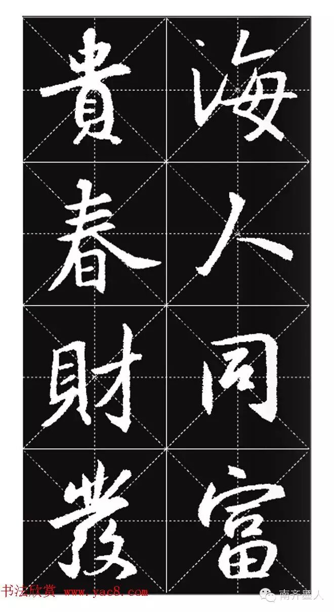在春节即将来临之际,特收集一些王羲之集字对联,虽然不是真迹,但点画