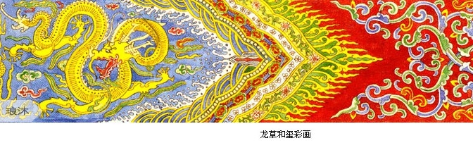 和玺彩画简笔画图片