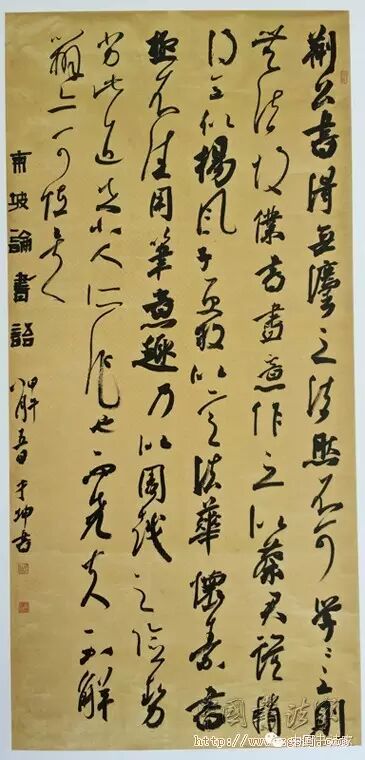 杨关桥 书法理论 国展高手作品 汪能江