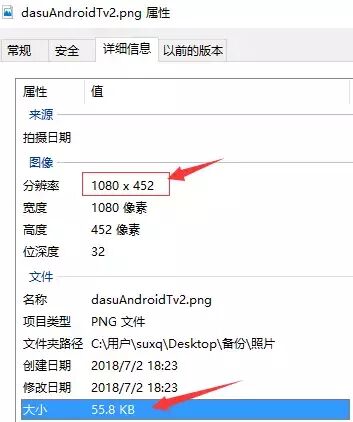 图片像素和尺寸的区别 图片占内存公式：分辨率 * 每个像素大小，严谨吗？