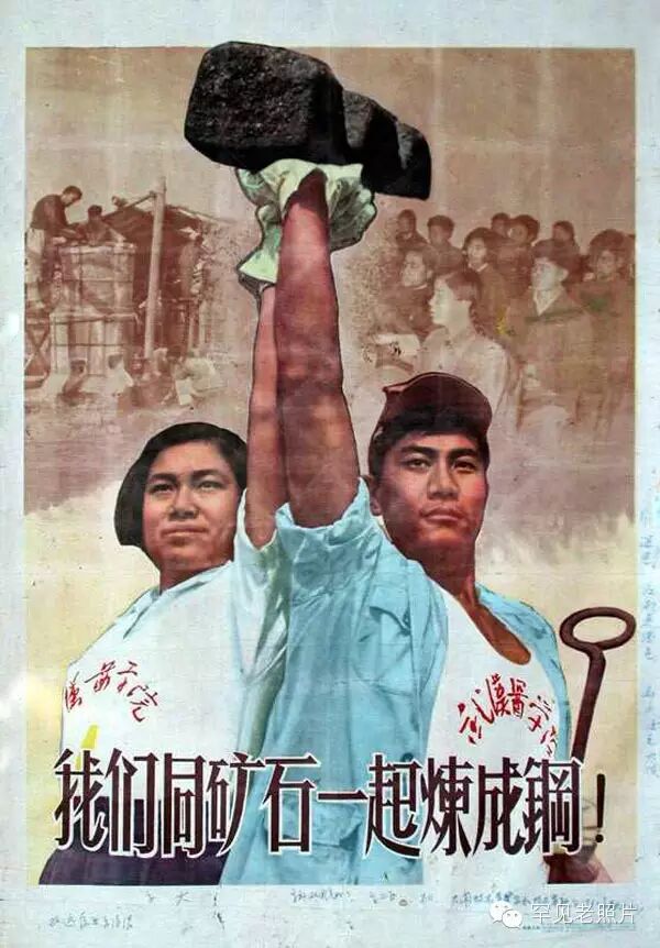 [老照片]大跃进时期,那些牛皮冲天的宣传画!