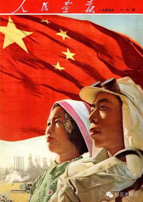 60年前《人民画报》封面,直触心底的记录者