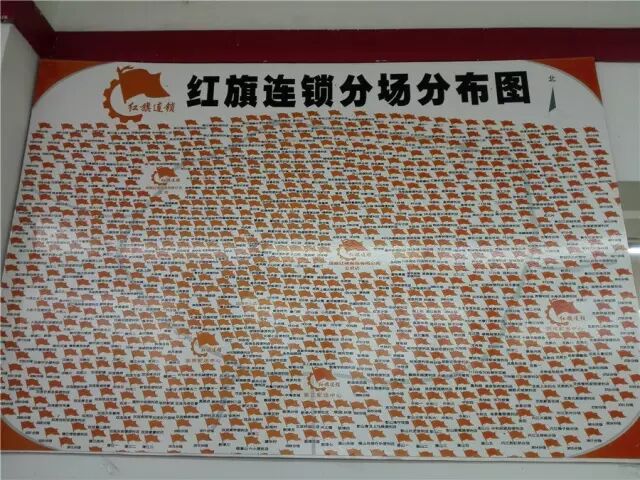 红旗连锁在成都的门店已经超过2500家……看看店里这密密麻麻的分布图
