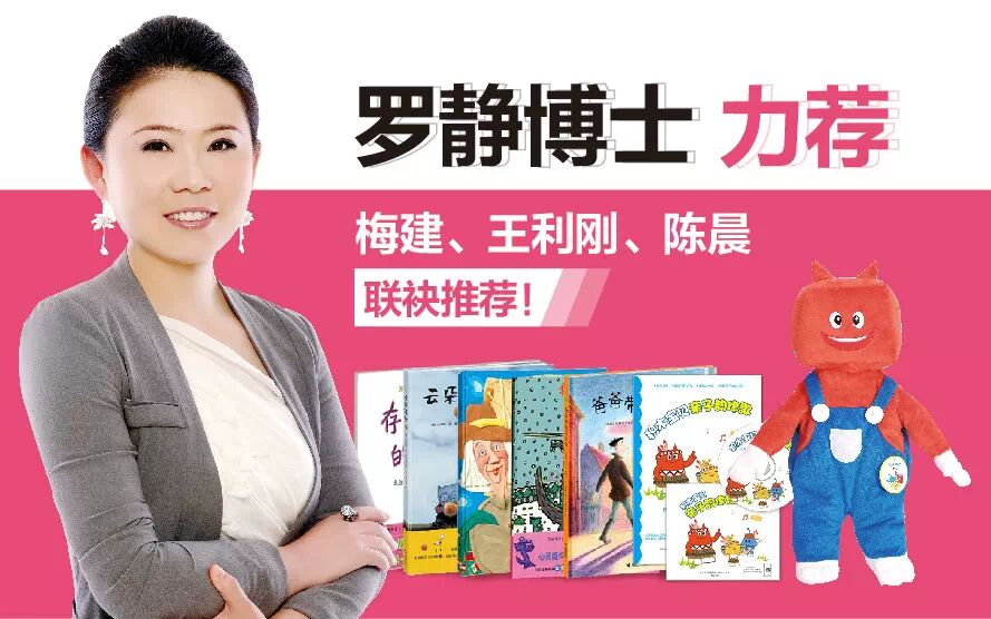 大家还记得罗静博士吗?